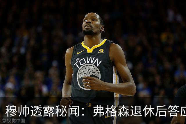 穆帅透露秘闻：弗格森退休后答应接手曼联 为切尔西含泪反悔